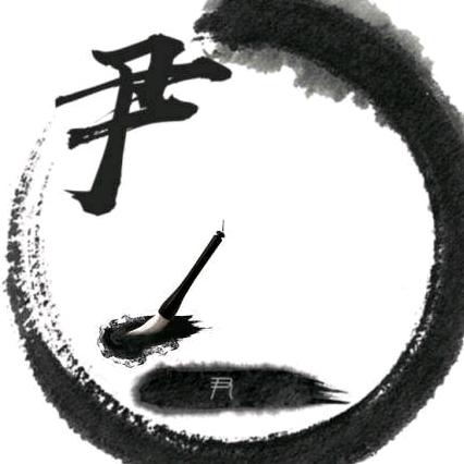 诚意