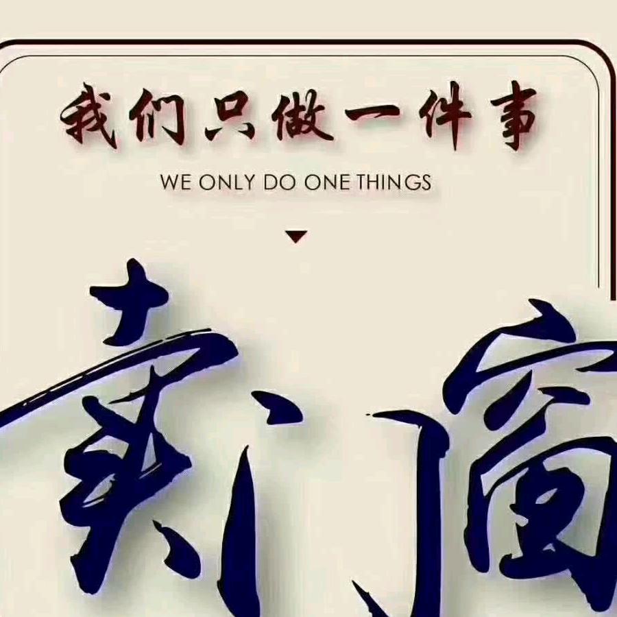 丹东家和美门窗