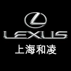 上海和凌雷克萨斯