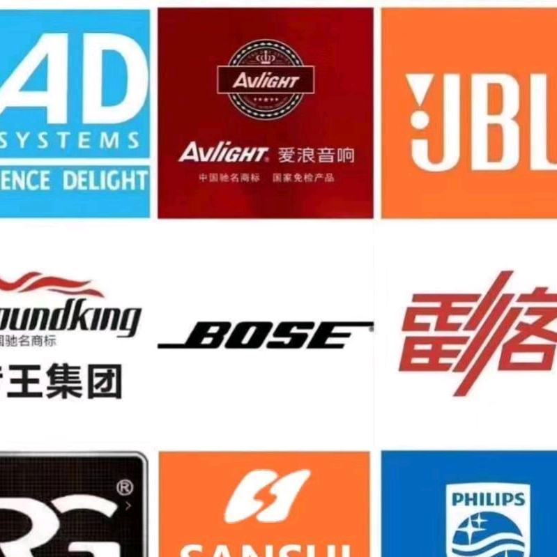 梧州毅进音响电器商行