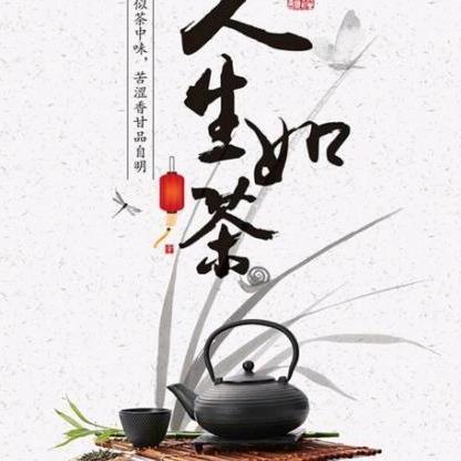 用户601613人生如茶