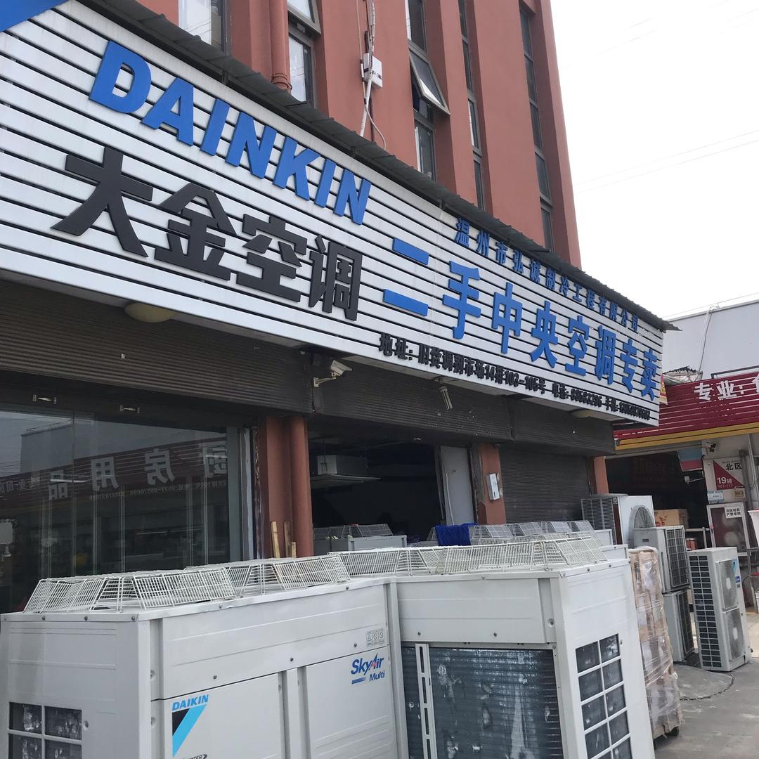 温州弘诚机电设备租赁有限公司