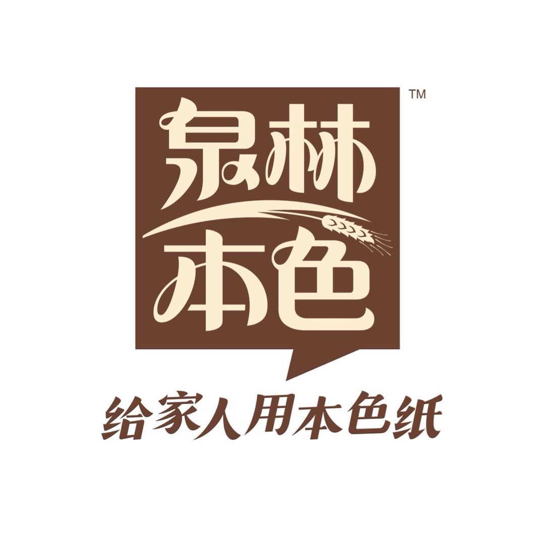 泉林本色新泉林纸品湿巾专卖店