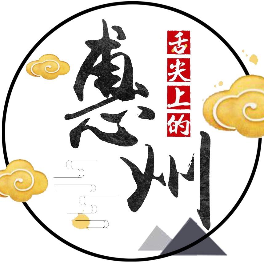 舌尖上的惠州