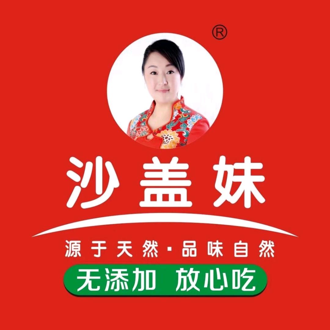 沙盖妹