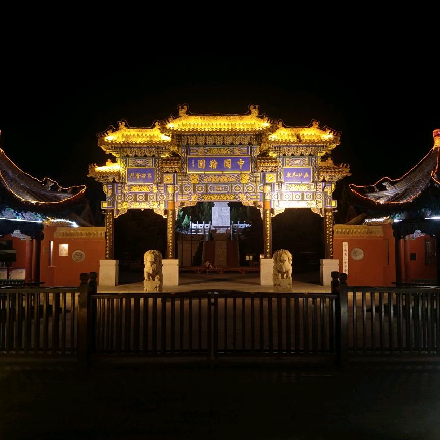一路有你