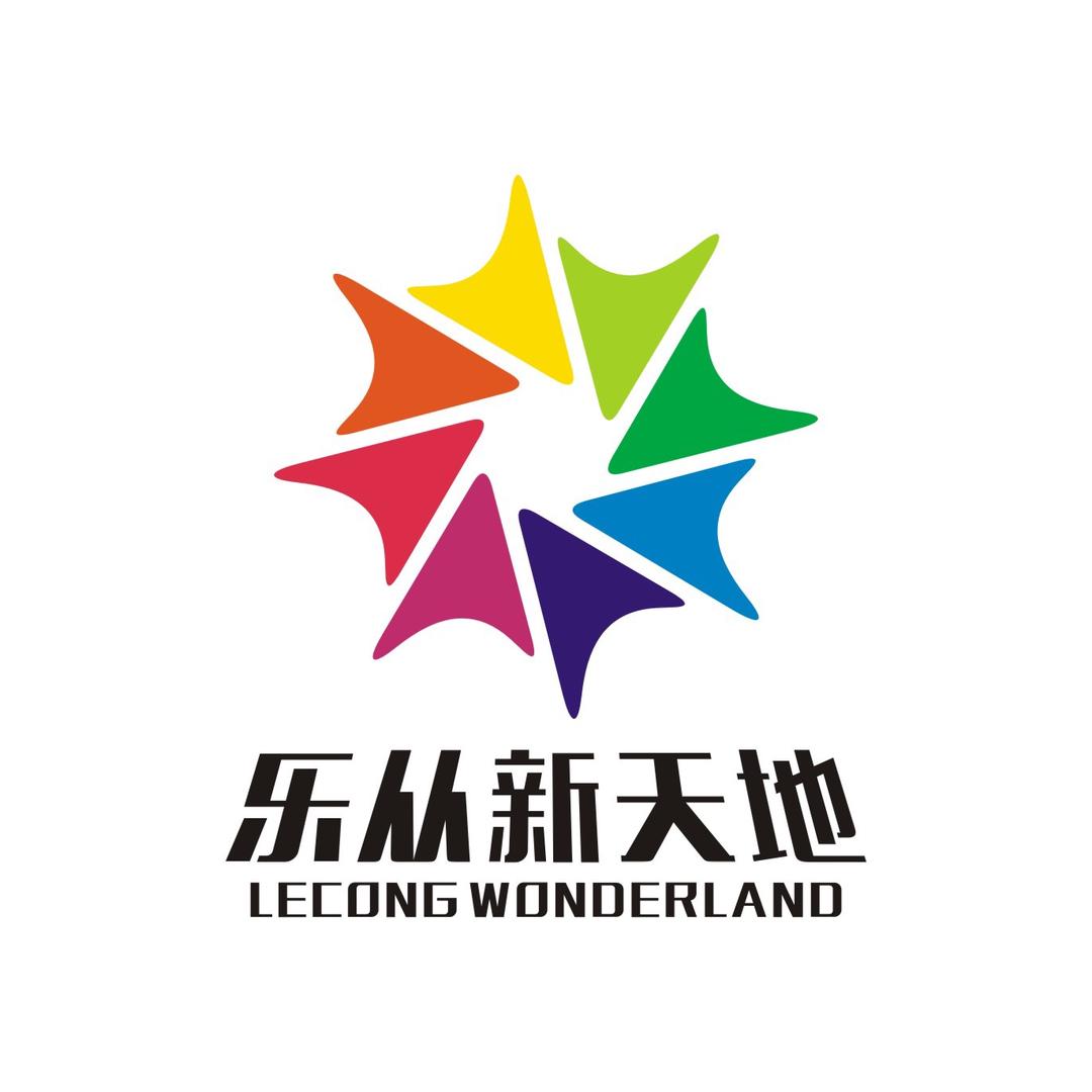 乐从新天地