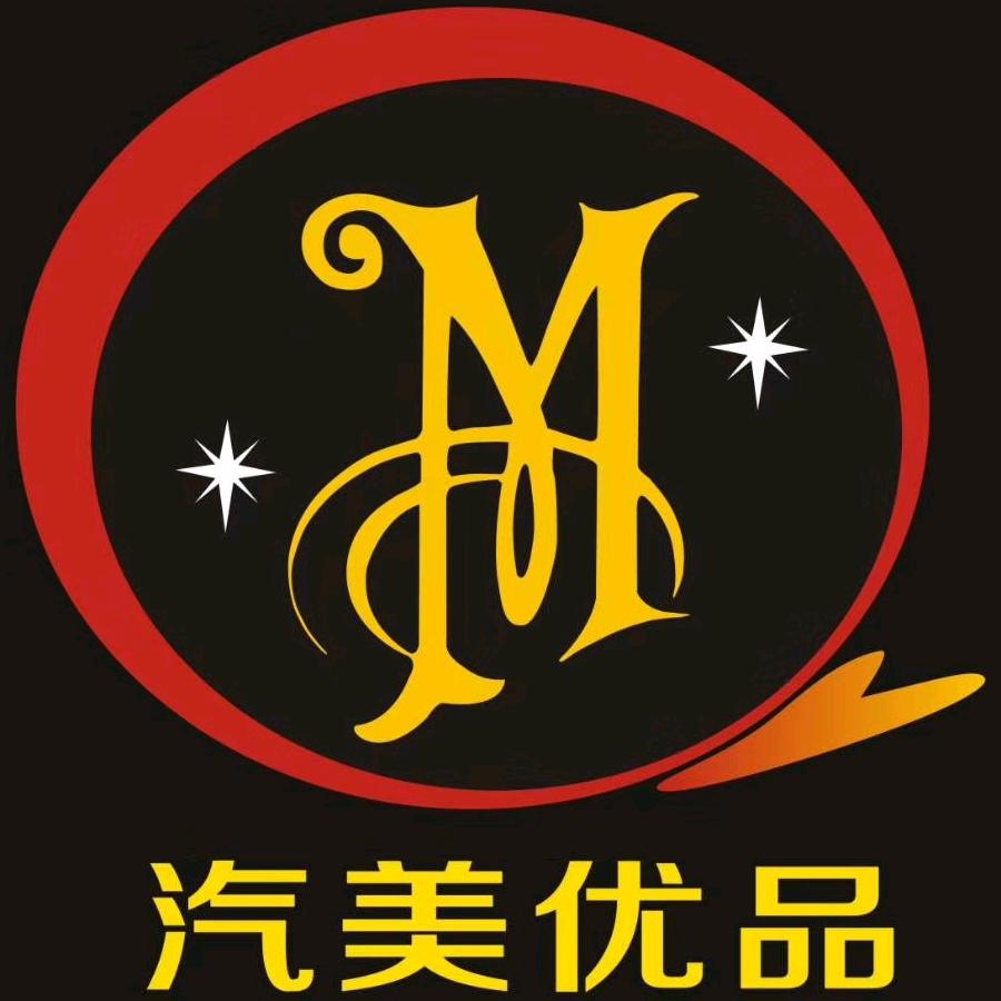 汽美优品