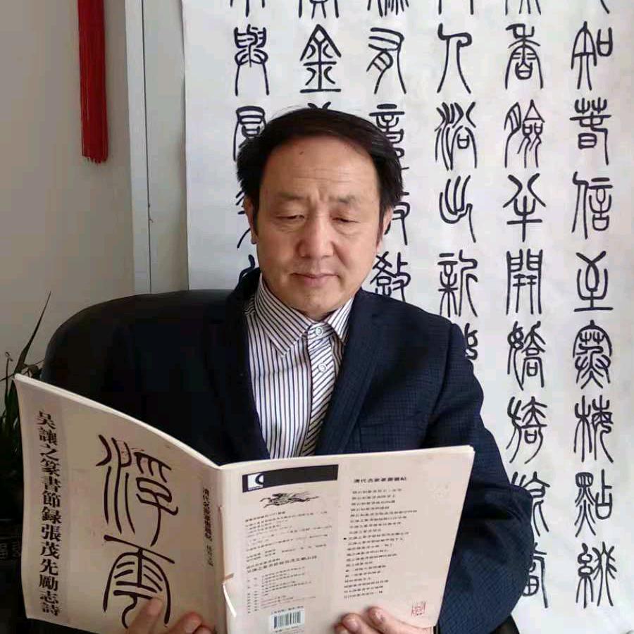 篆书颂