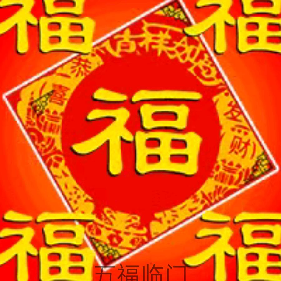 笑迎未来~拒私聊~