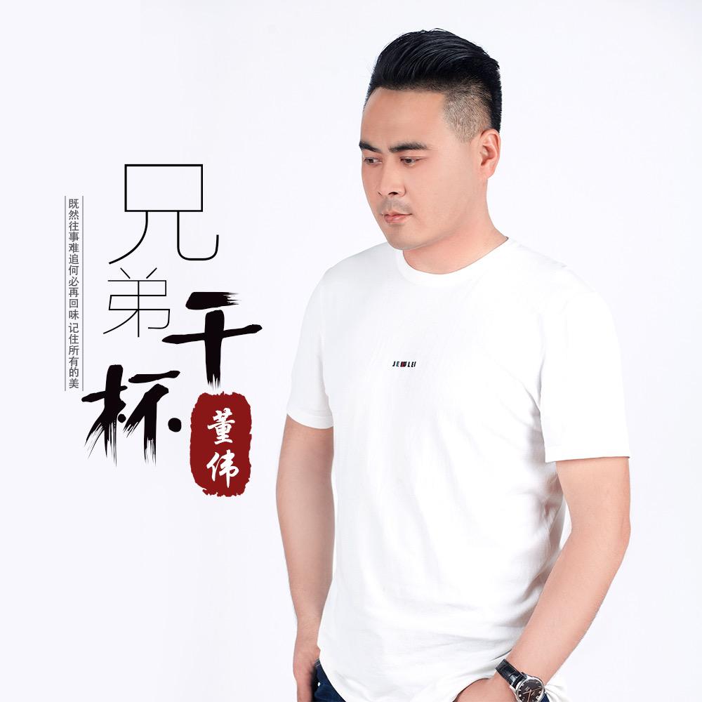 @董先生