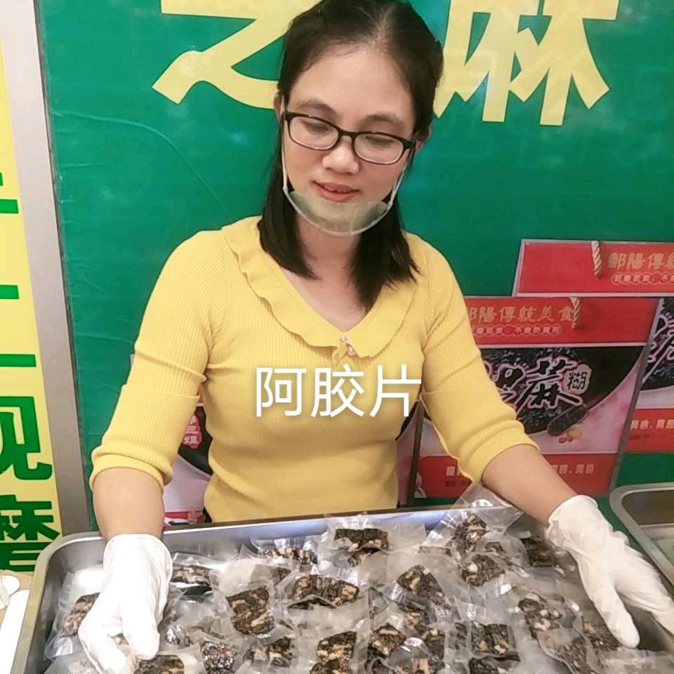 鄱阳县邓三姐芝麻坊