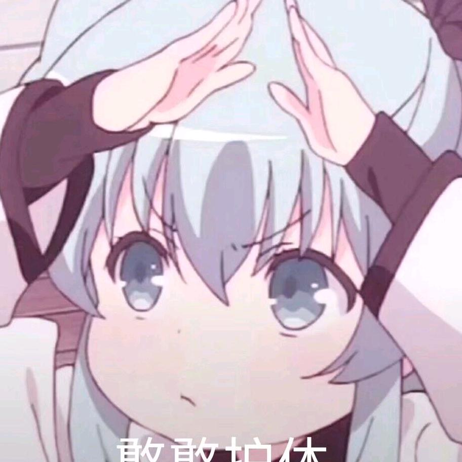 愛してる