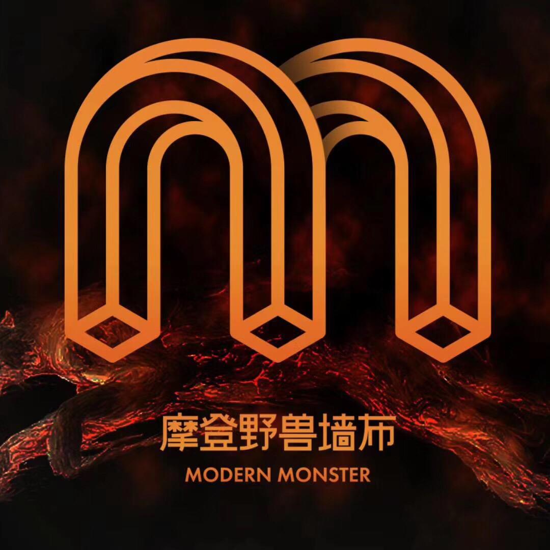 安康摩登野兽软装