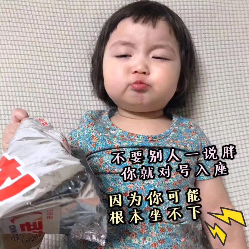 不给糖就哭❤