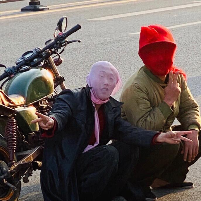富贵.