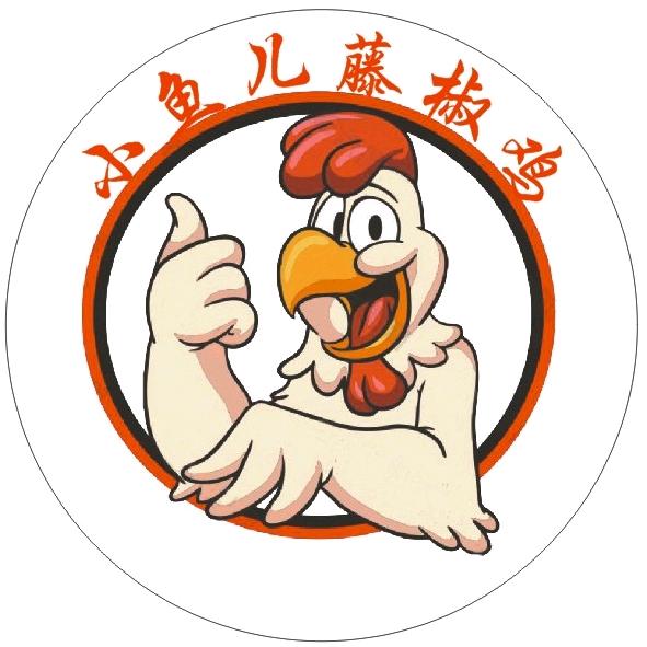 小鱼儿藤椒鸡