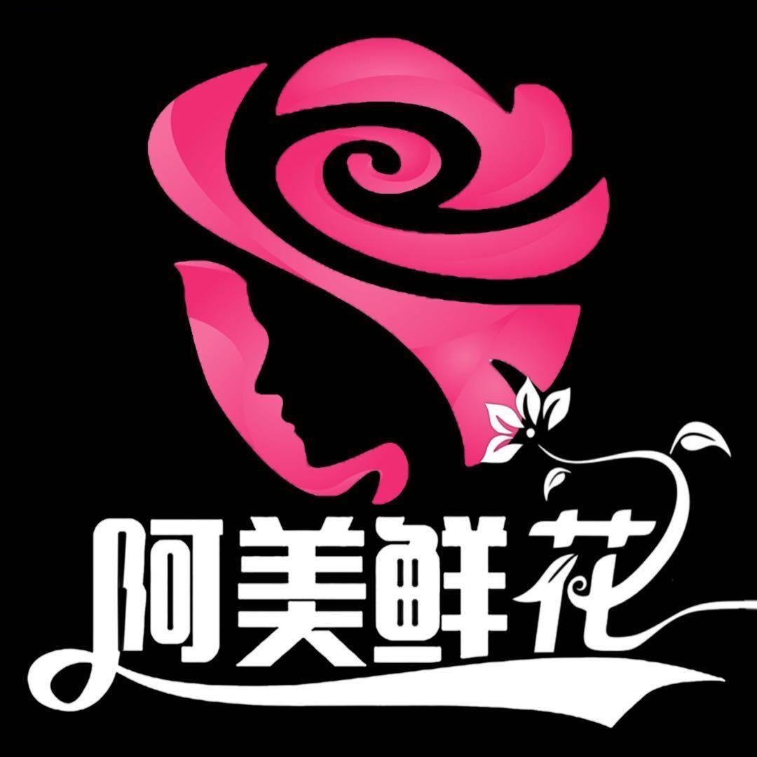 阿美鲜花