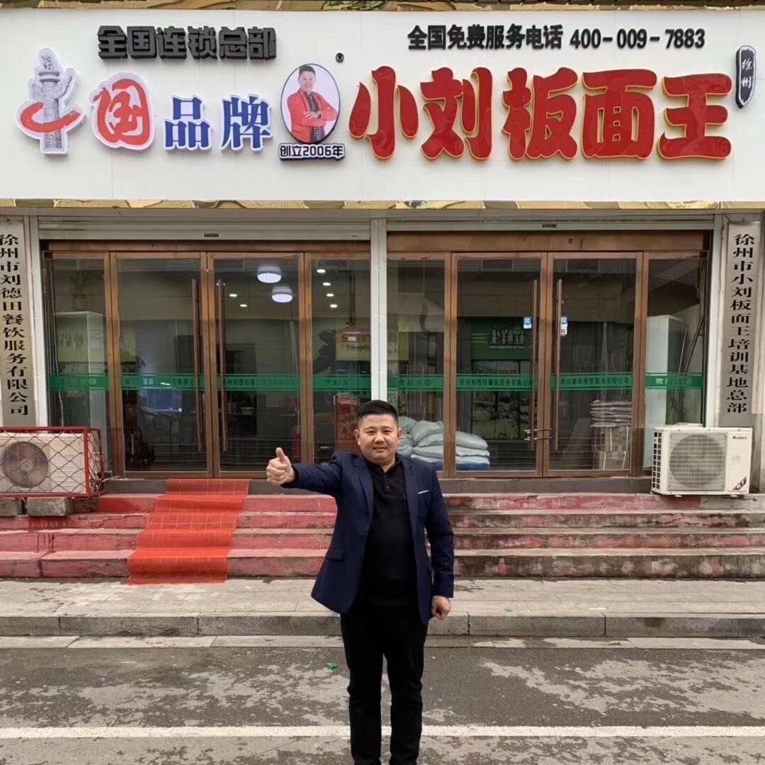 江苏小刘生态食品开发股份有限公司