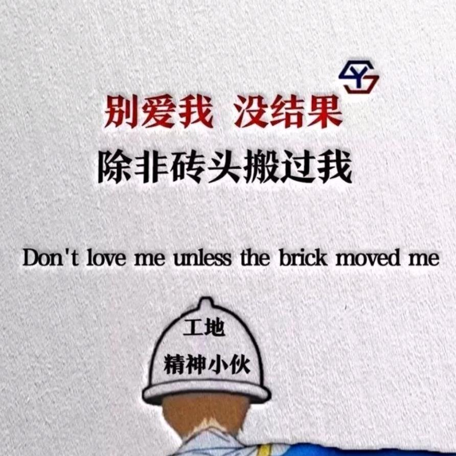 油腻的美男子