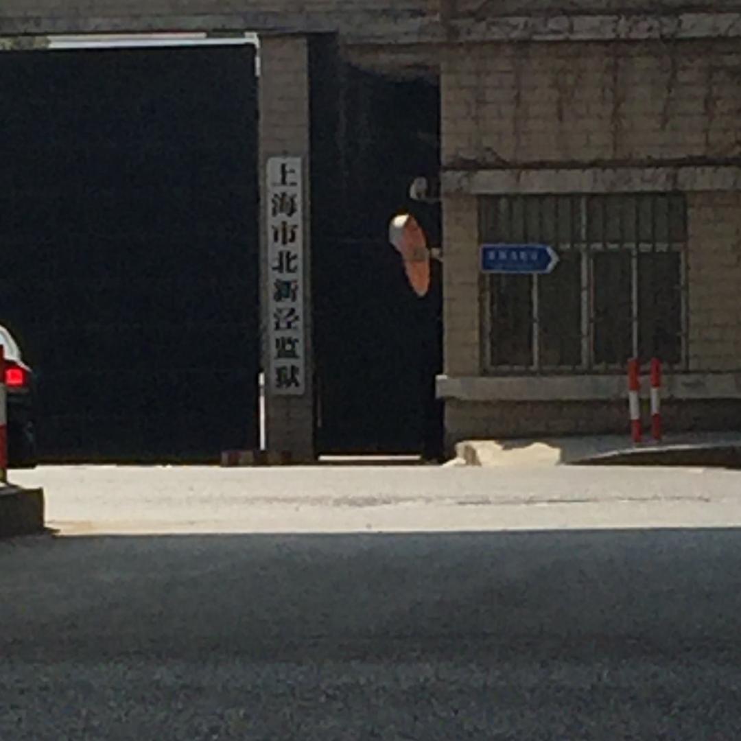 铁窗泪