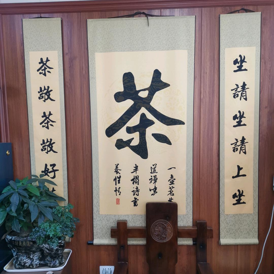 顺豪烟酒茶
