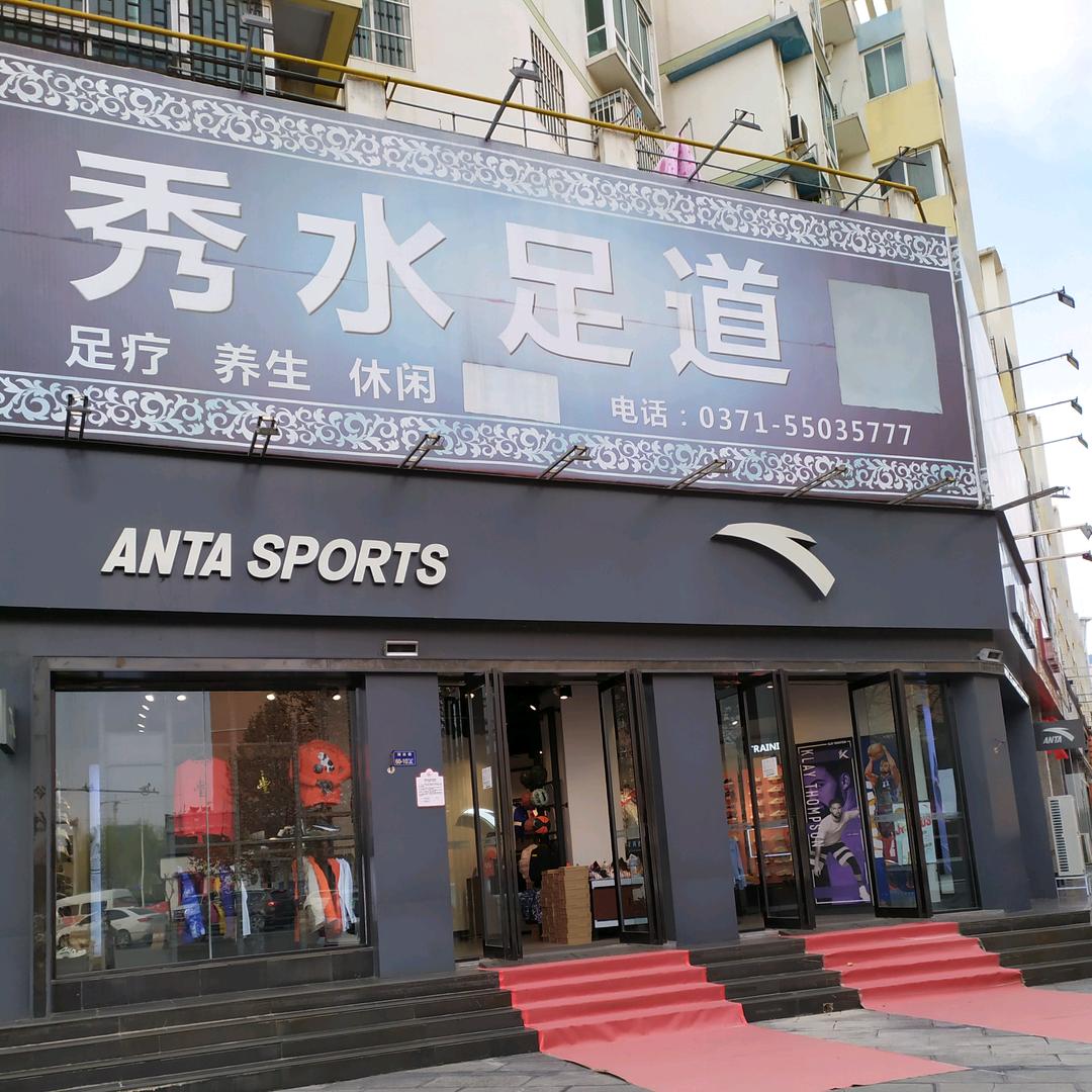 瑞达路梧桐街安踏