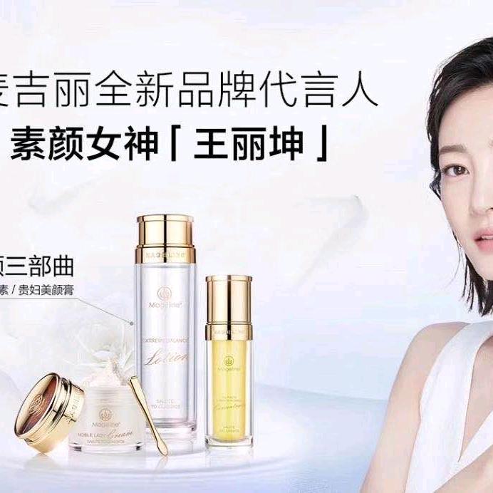 麦吉丽高端护肤～小丑鱼