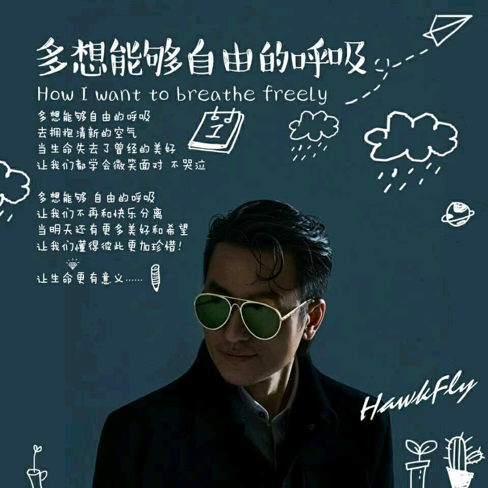 真的汉子
