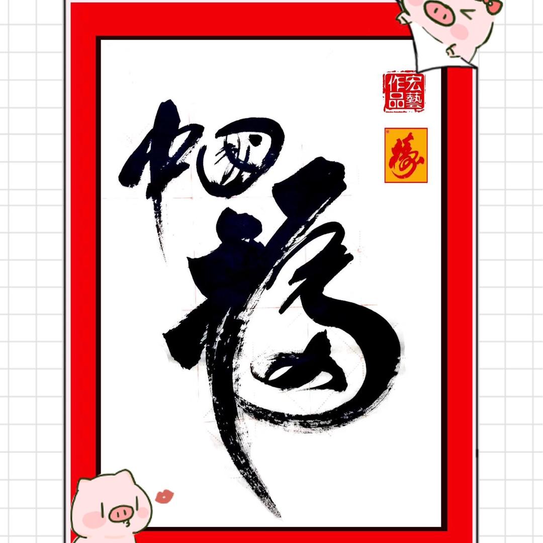 凰凤游