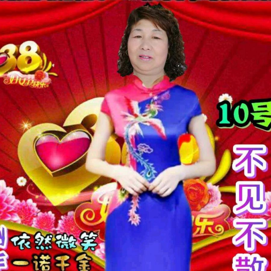 不见不散0414