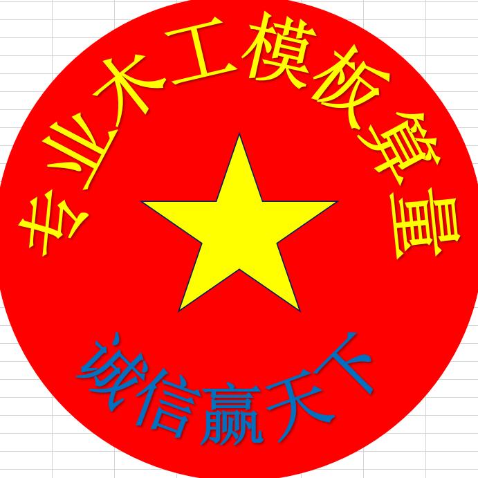 专业广联达模板算量（木模铝模）