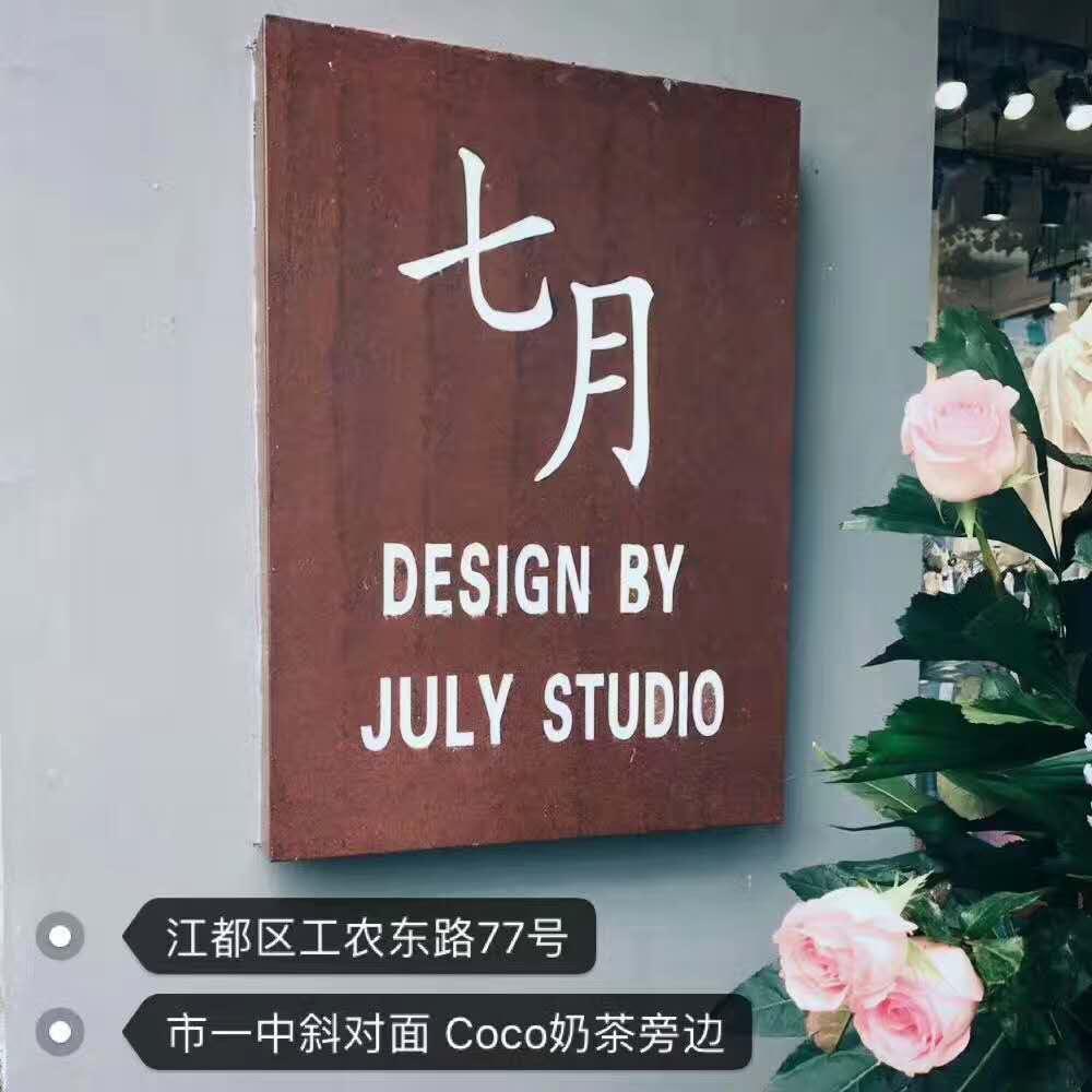 江都区仙女镇七月女装店