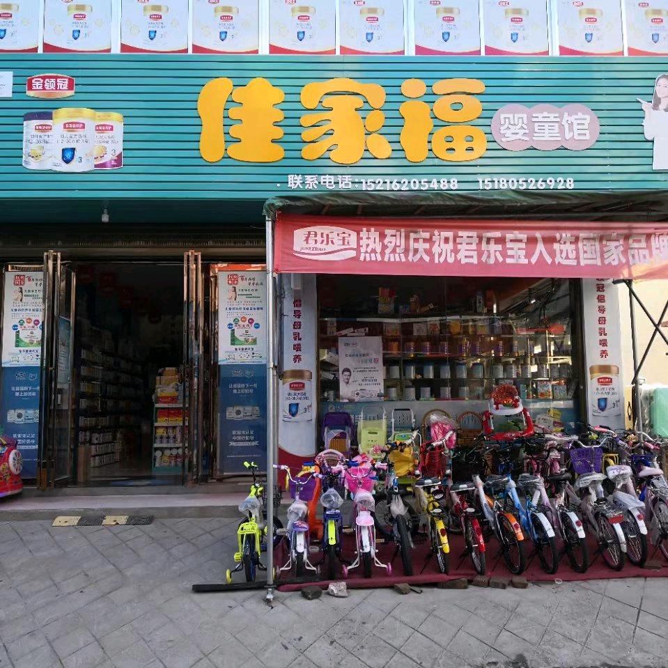贝贝总动员（日出康城店）