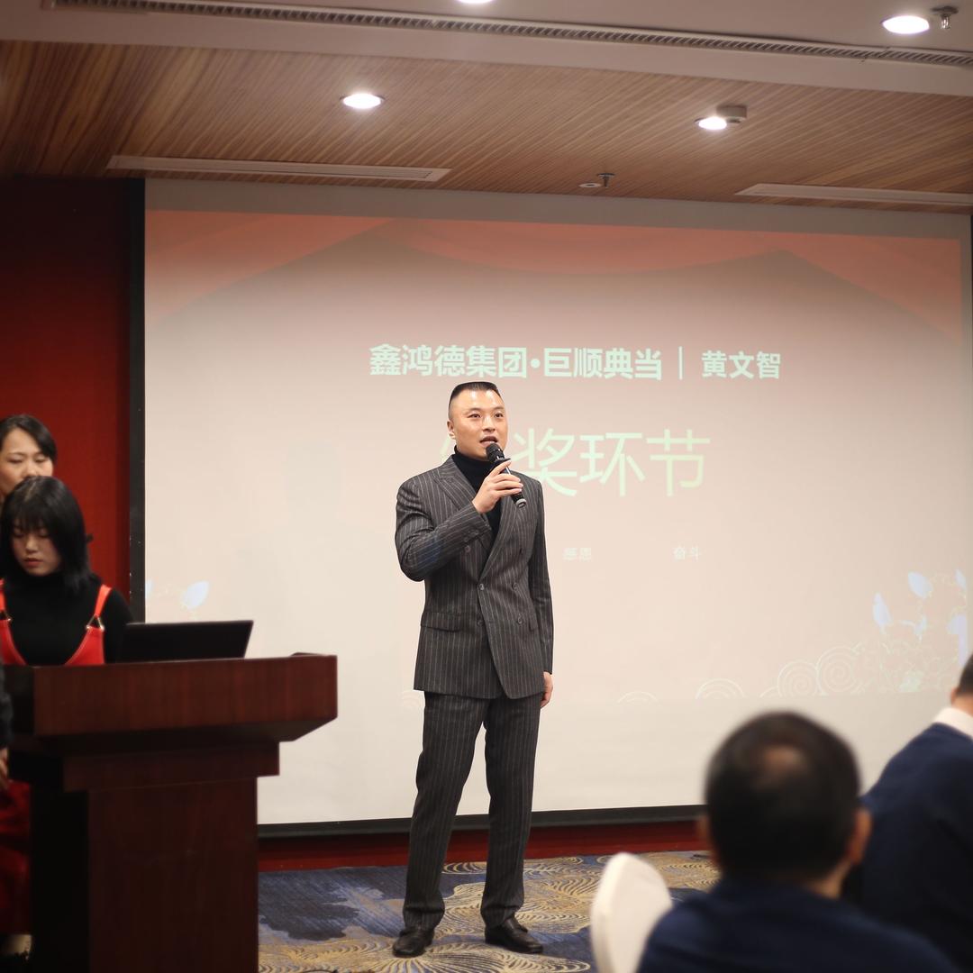 巨顺典当行·创始人（黄文智）