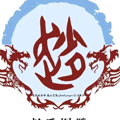 中国风