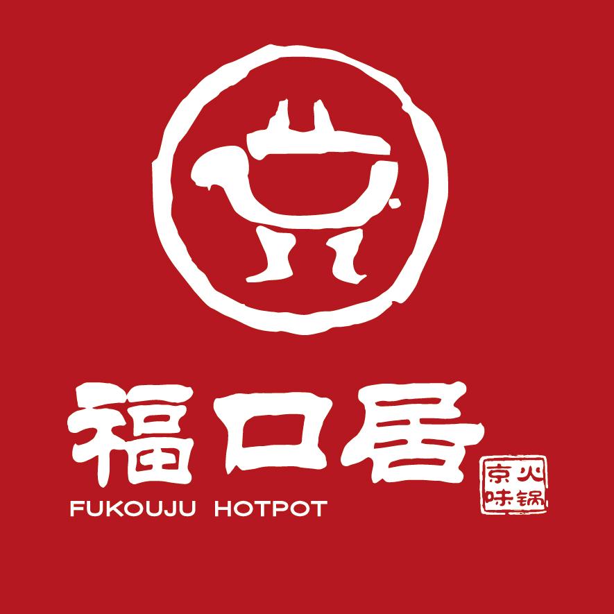 福口居(开发区店)