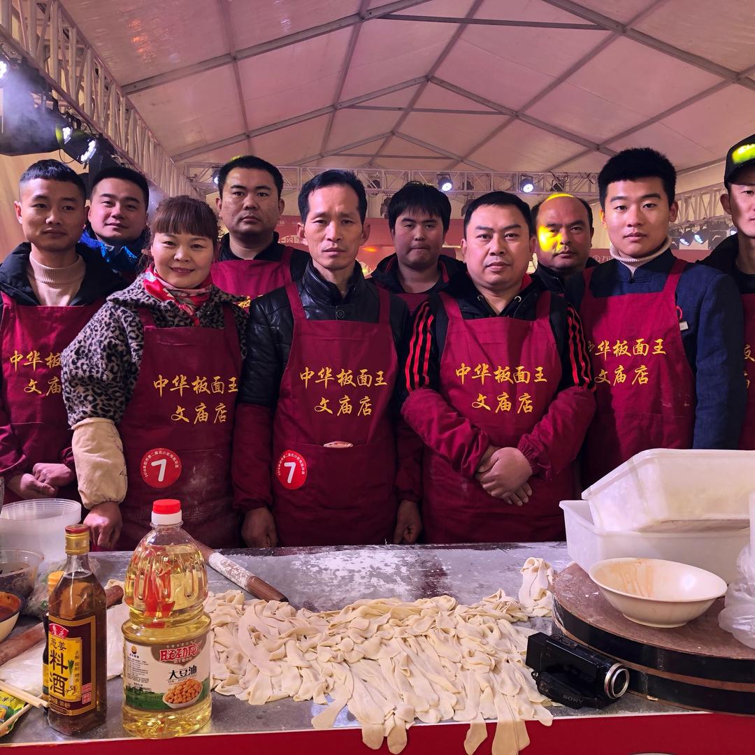 太和中华板面王（爱厨艺）