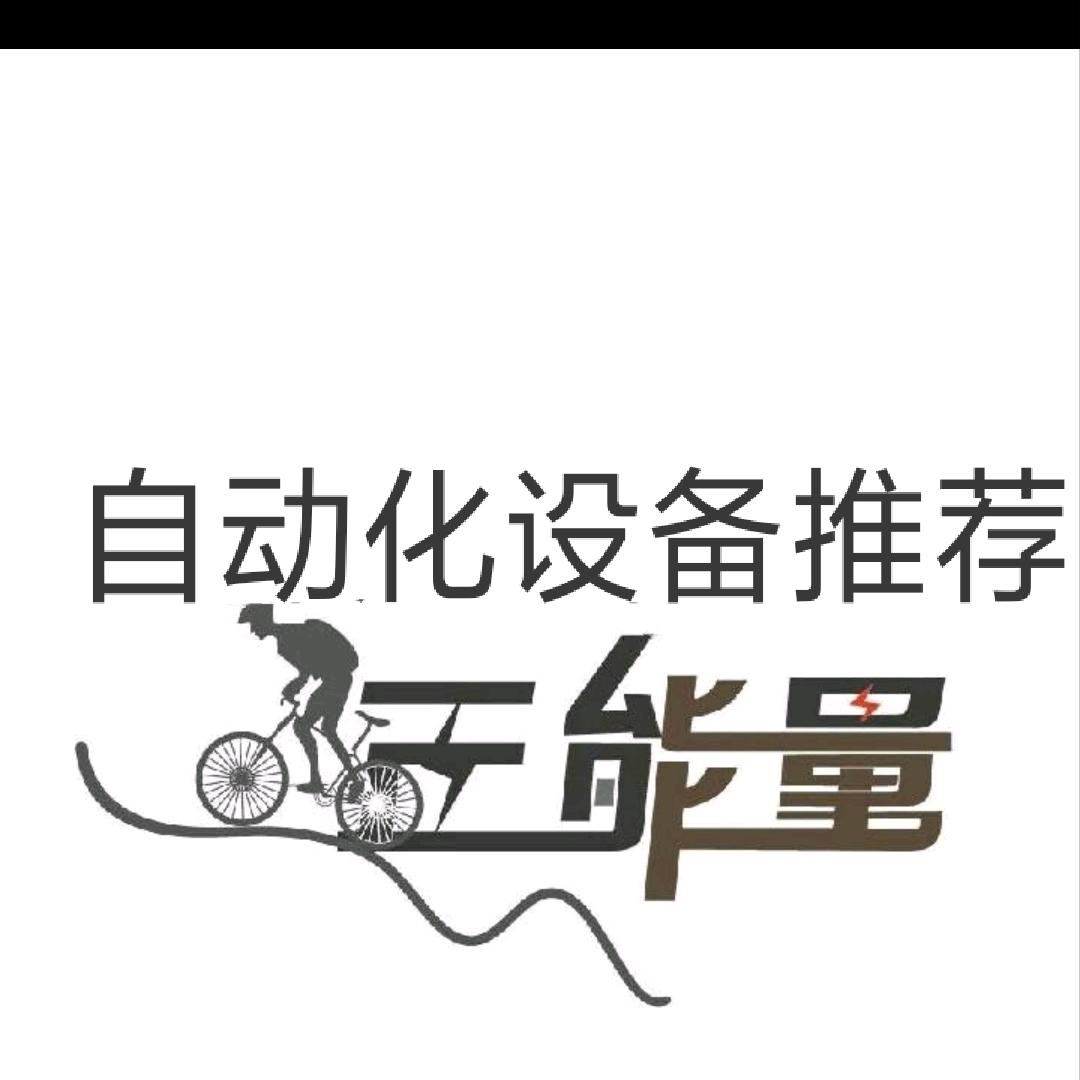 自动化设备弘鑫制造