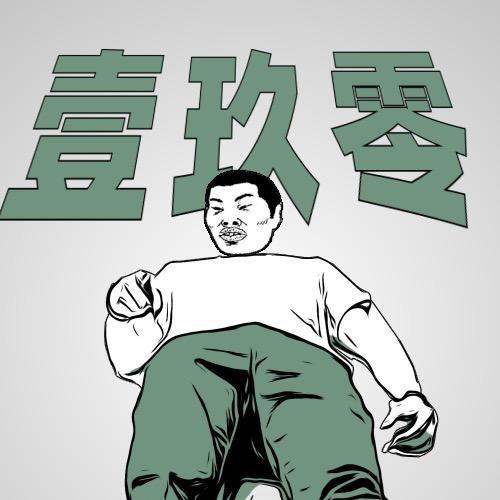 我叫壹玖零@抖音