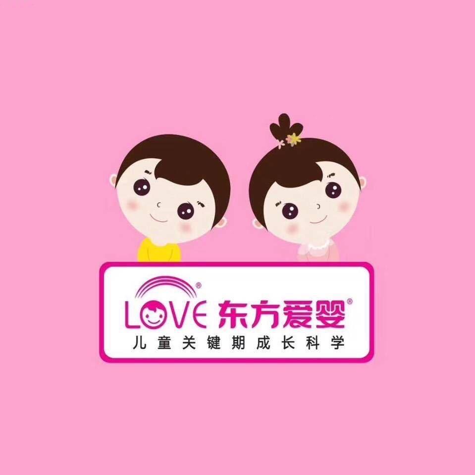 柘城东方爱婴吾幼托育中心