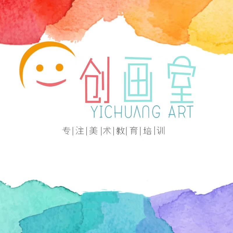 一创画室