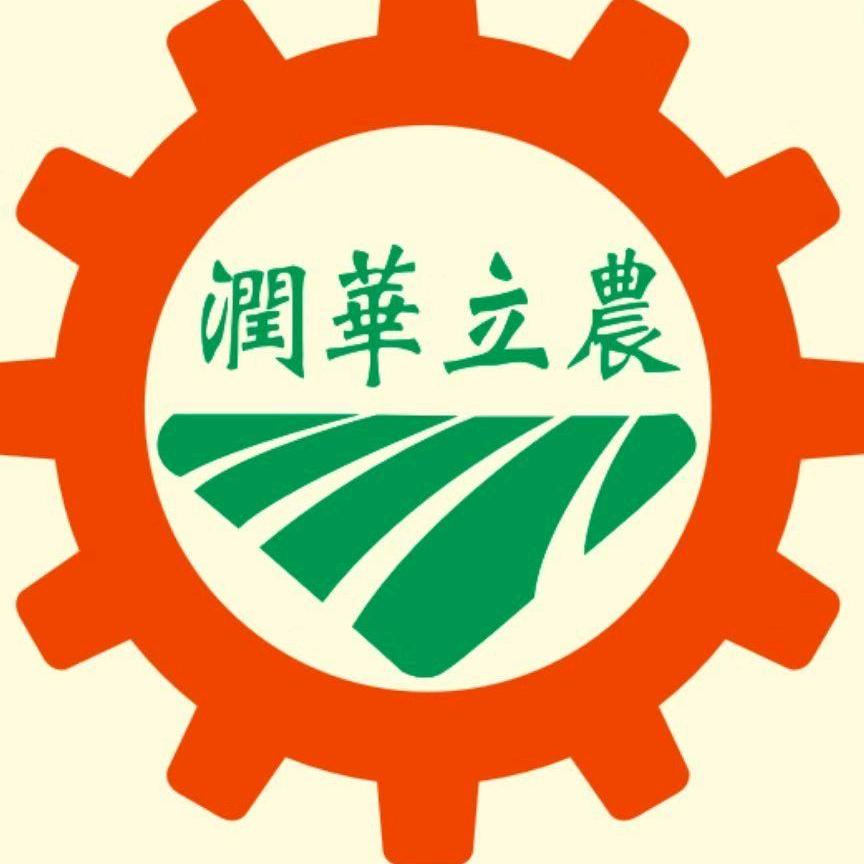 青岛润华农业科技有限公司