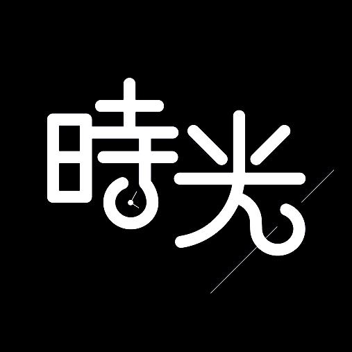 马龙