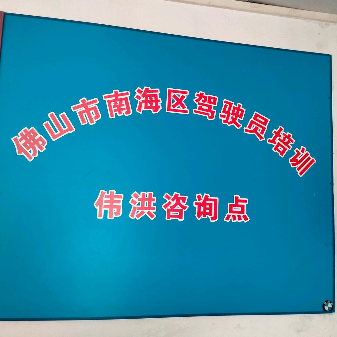 快速学车