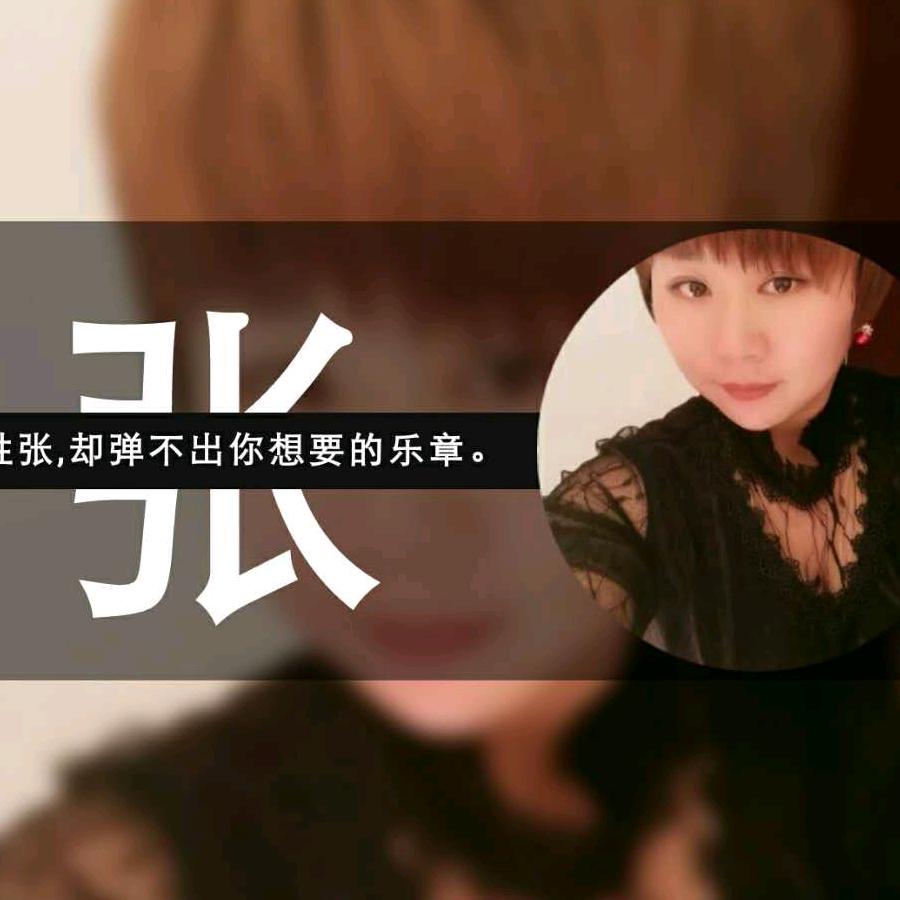 幸福一生💃《拒绝连赞连赞拉黑》