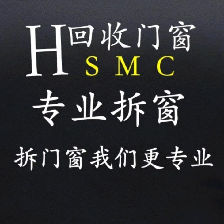 鑫邦再生资源回收有限公司