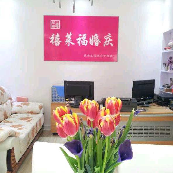 南翔禧莱福婚庆