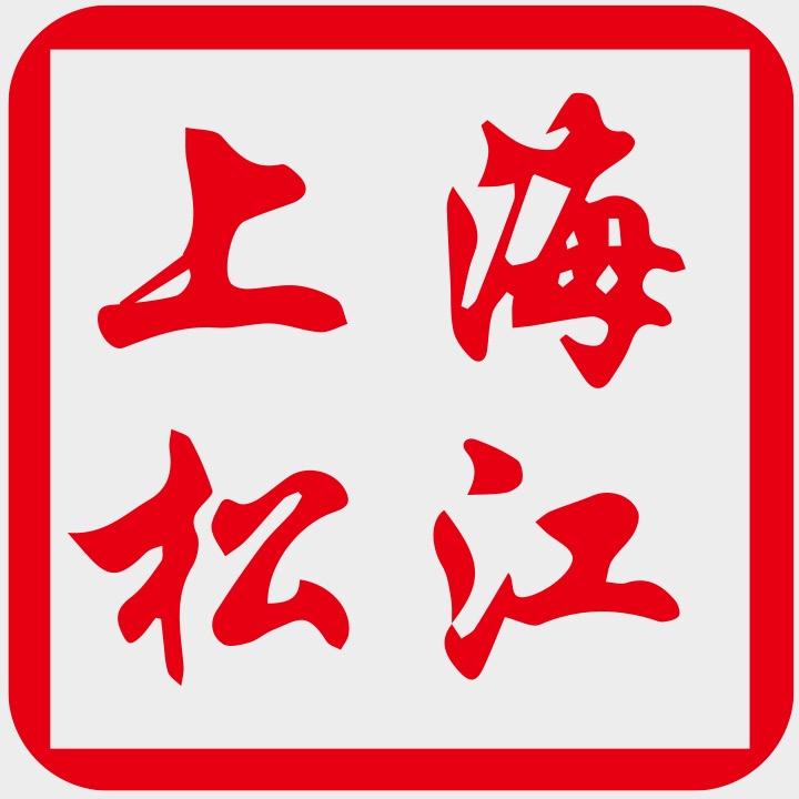 上海松江