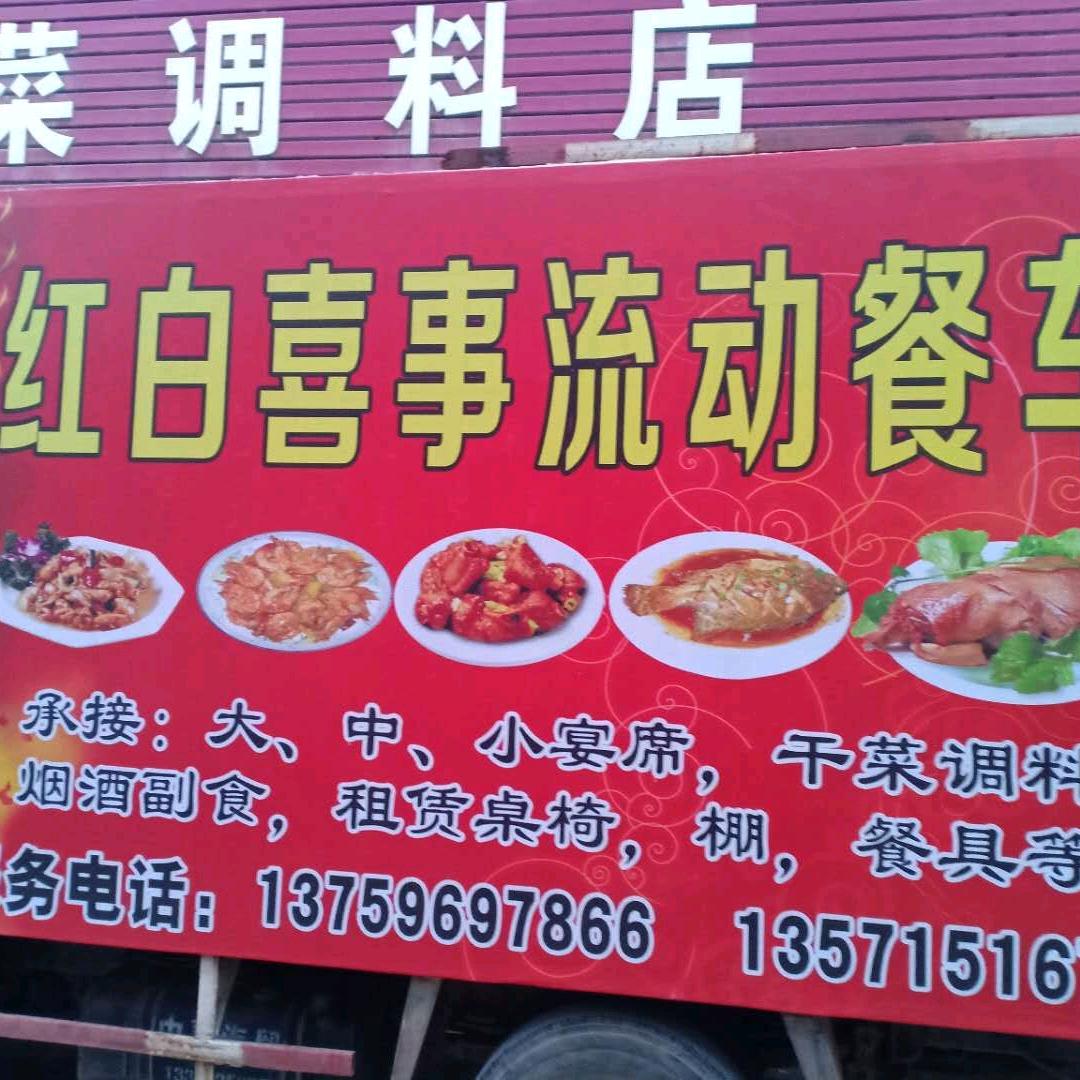 老庙鲜花批发。流动餐车